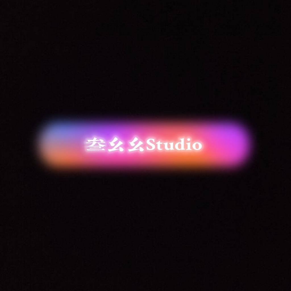 叁幺幺Studio