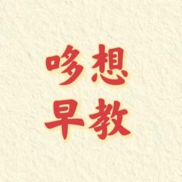 哆想早教
