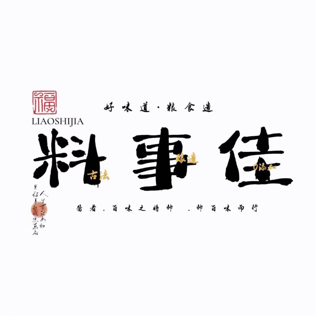 料事佳官方店铺