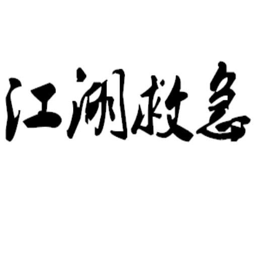 星宸保管服务