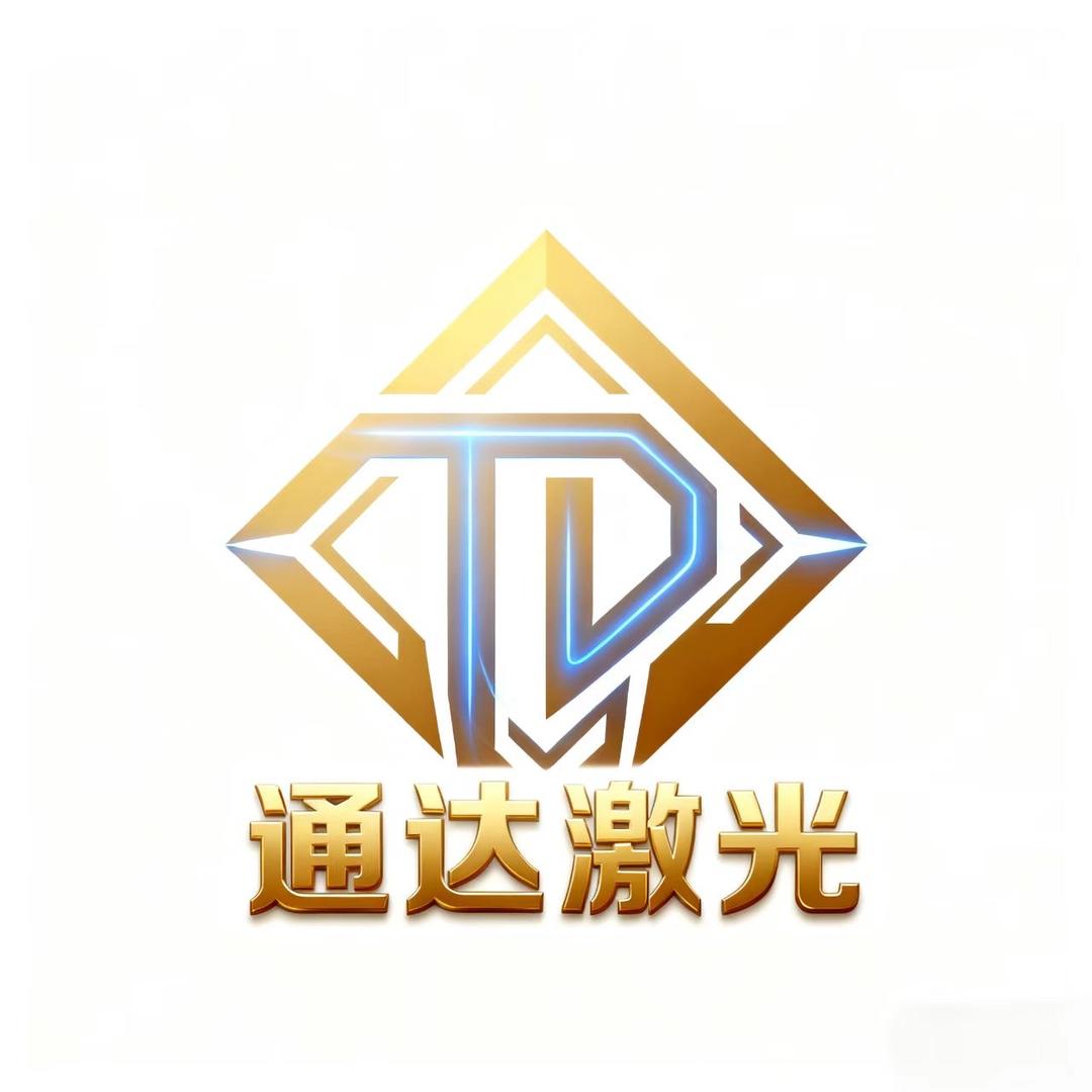 任丘市通达钢材(激光切管)