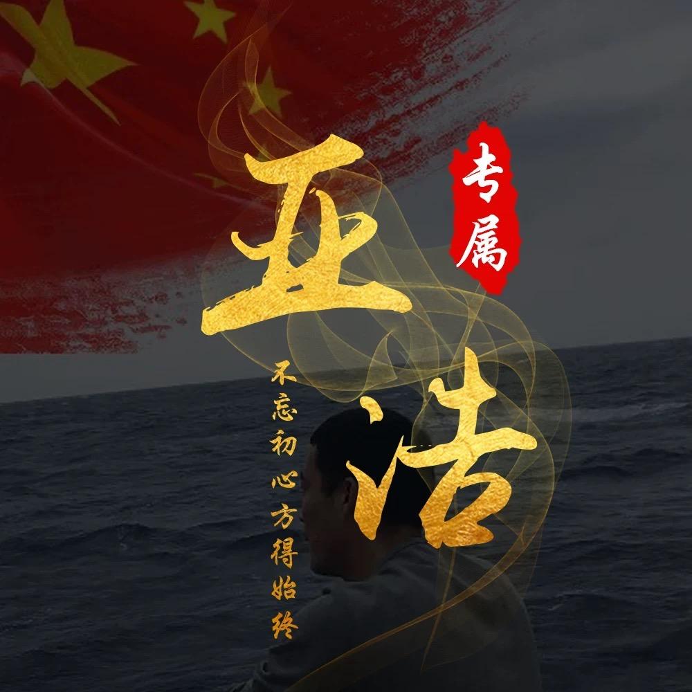 90英里的时速
