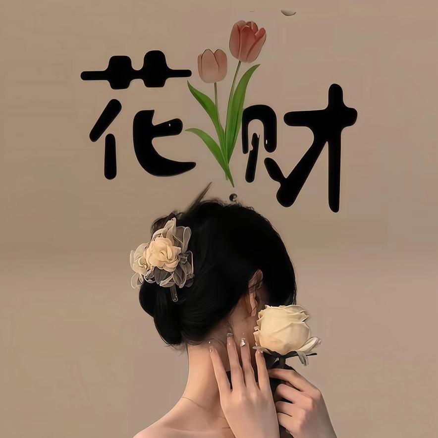 空白✘