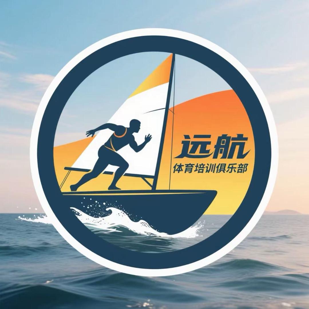 远航体育俱乐部王教练