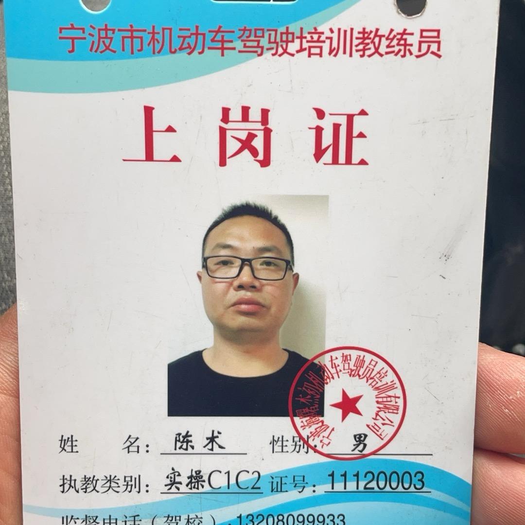 驾驶证培训