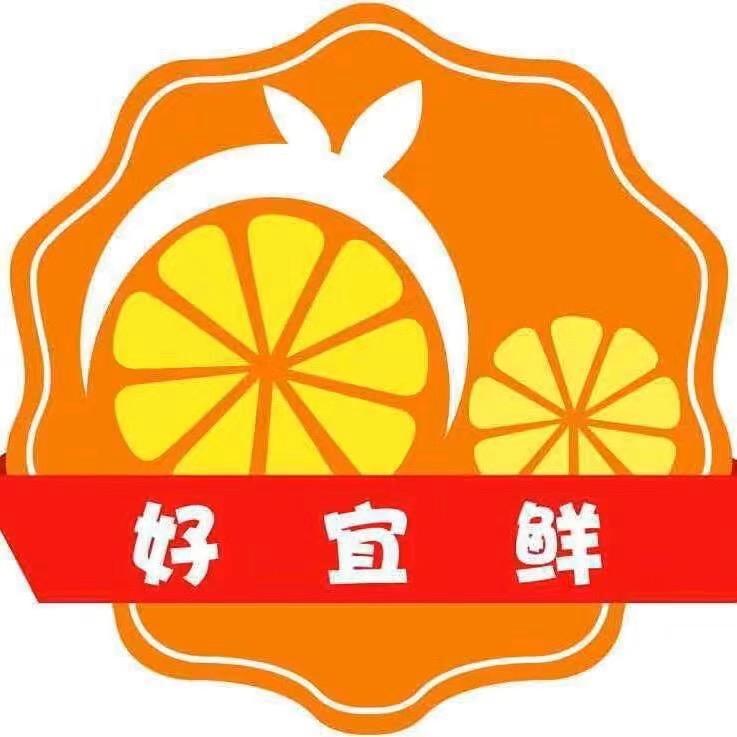 好宜鲜水果店