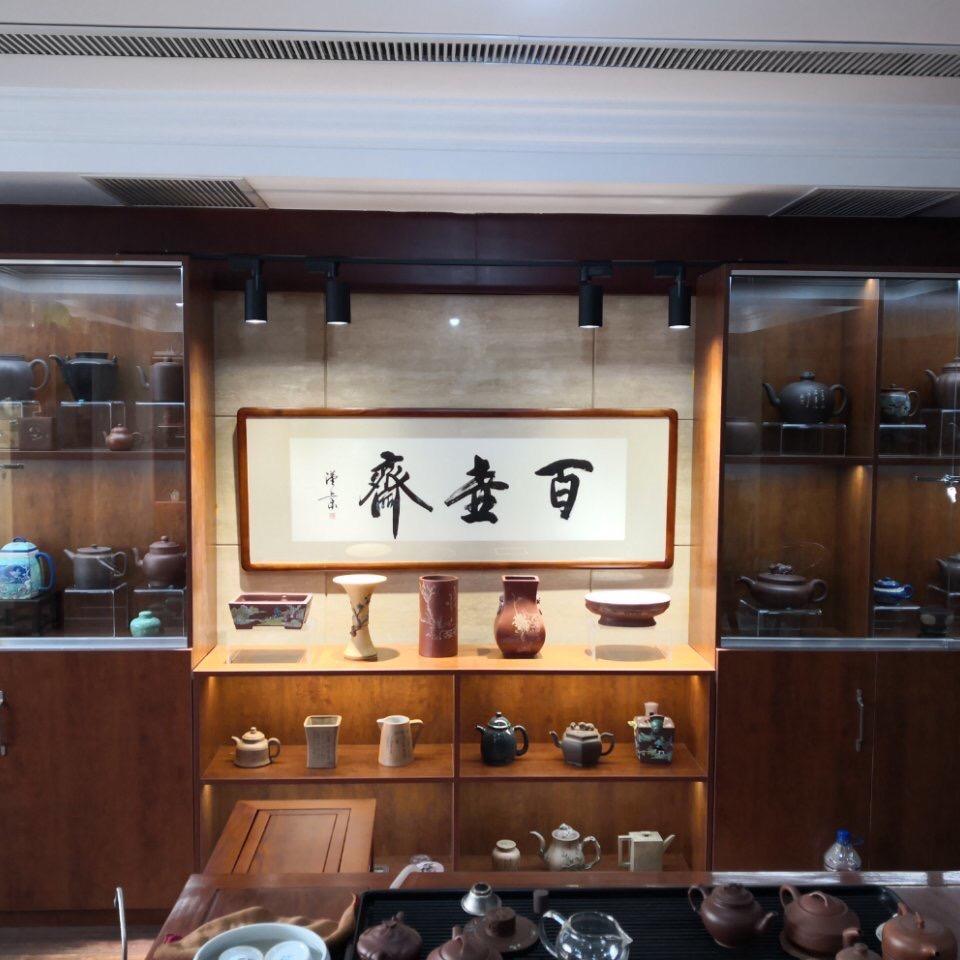 百壶斋（老紫砂）
