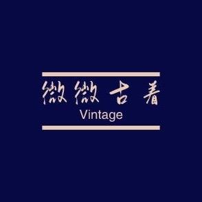 微微古着皮衣店Vintage
