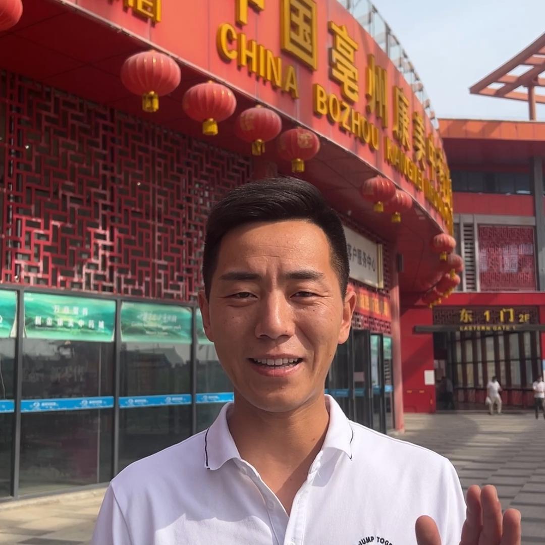 药都坤哥