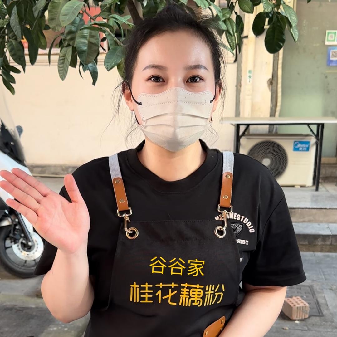 谷谷家 • 桂花藕粉 红豆沙 酒酿汤圆