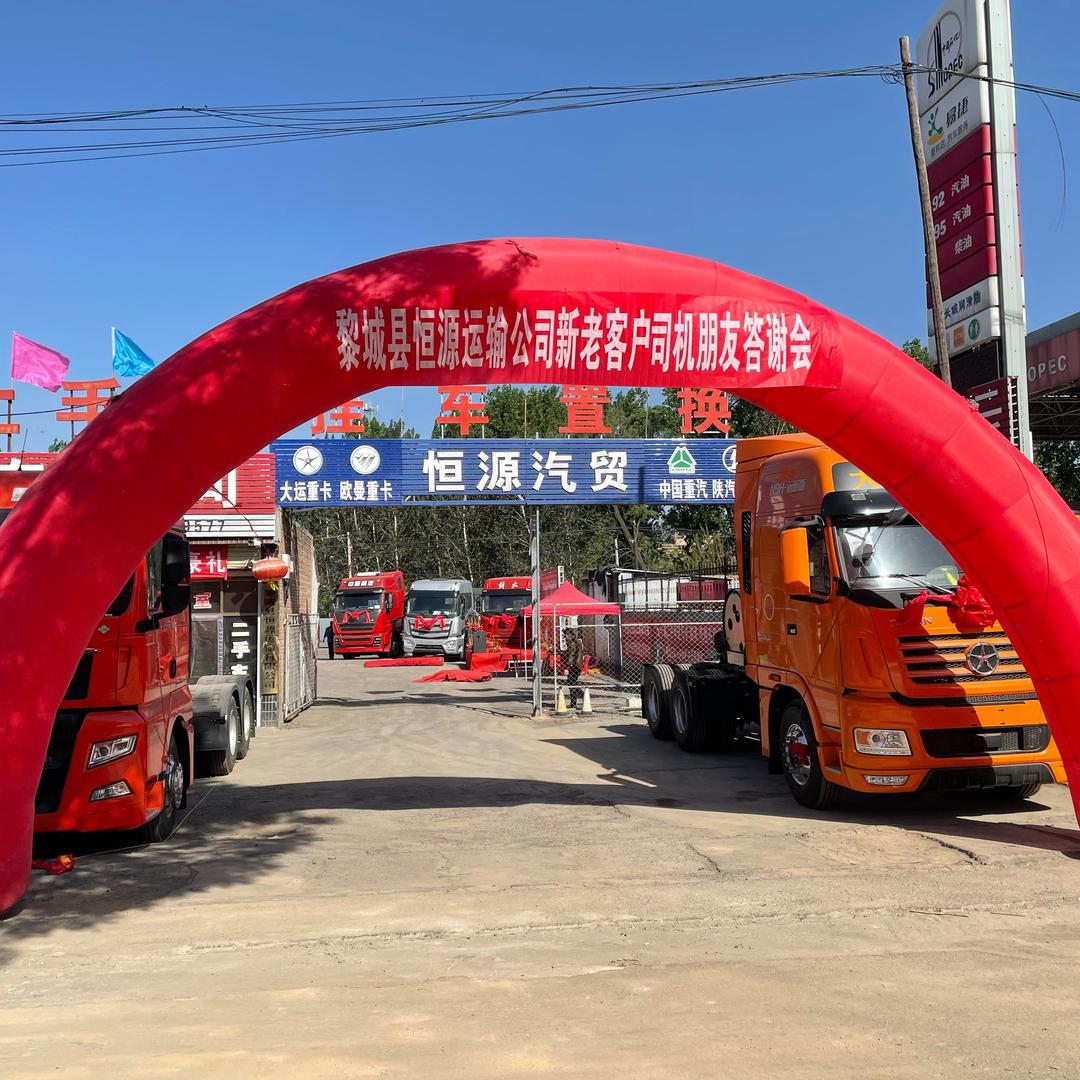 山西黎城恒源运输有限公司