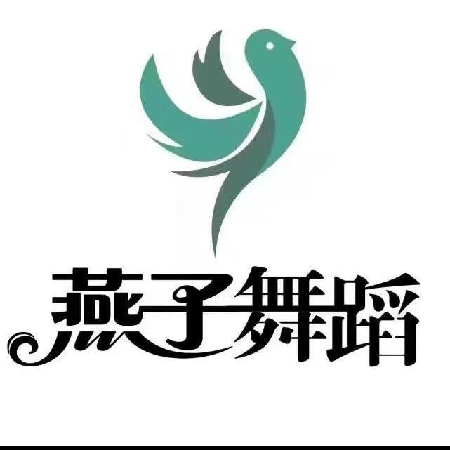 燕子舞蹈学校