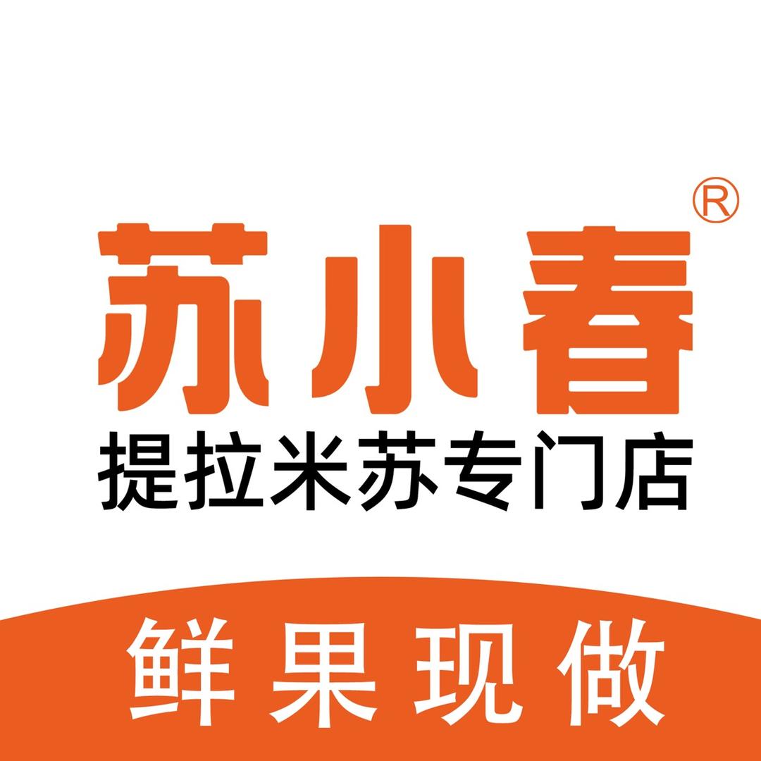 苏小春提拉米苏专门店