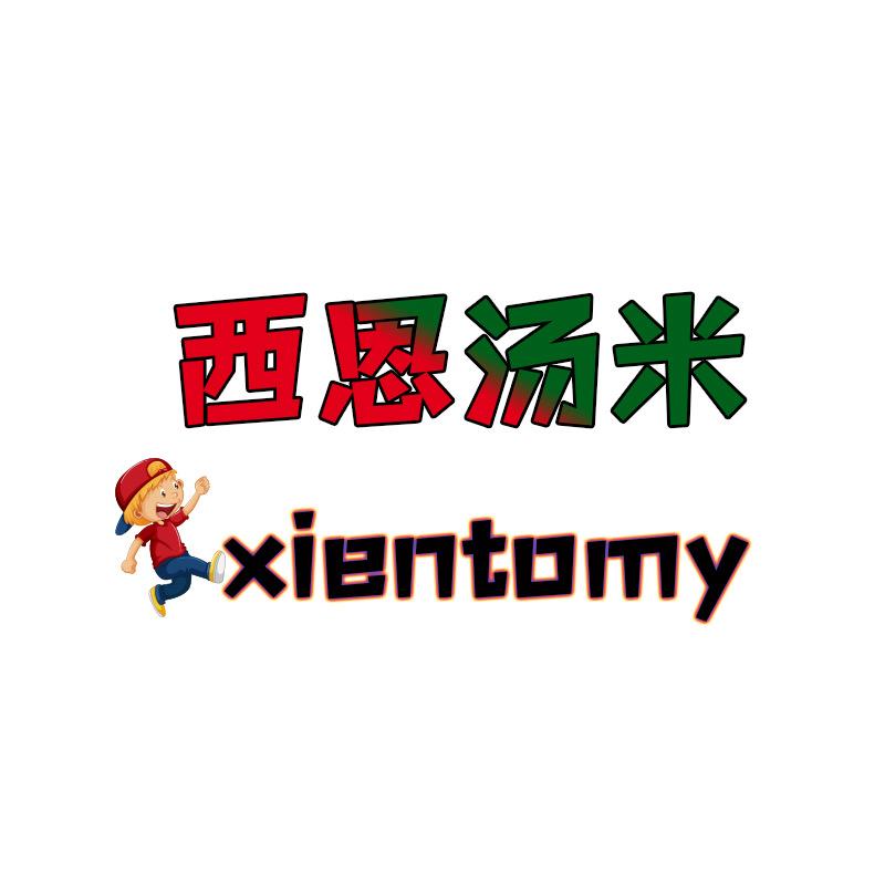 西恩汤米男装旗舰店