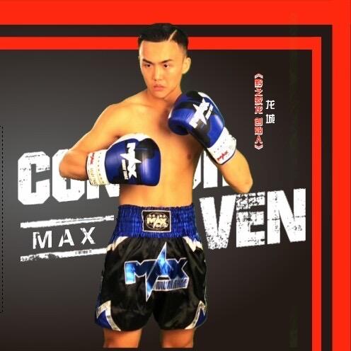 平坝黔之蛟龙搏击俱乐部