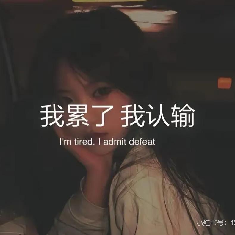 糯米丫。