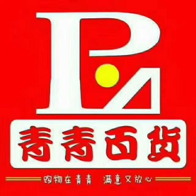 青青百货（甲高店）