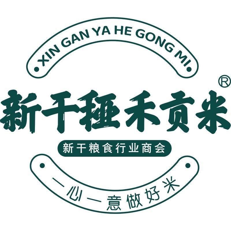 新干䅉禾