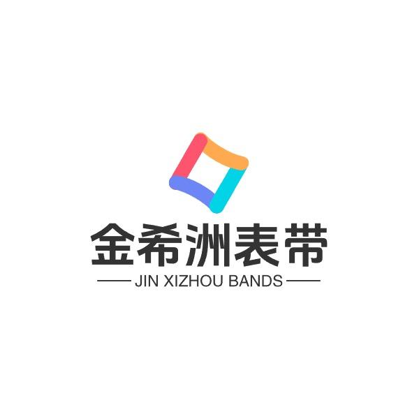 金希洲表带