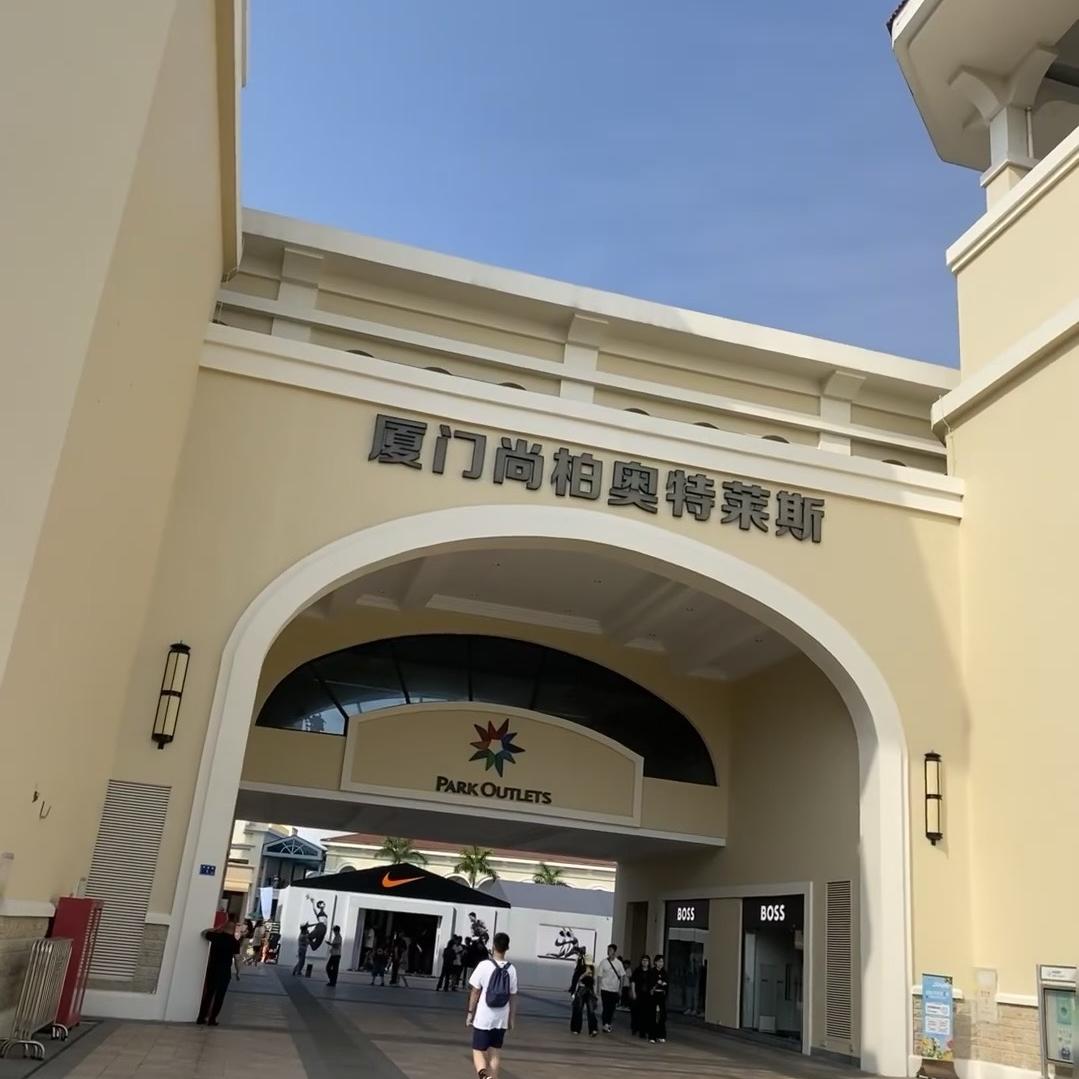 奥萊波香实体店