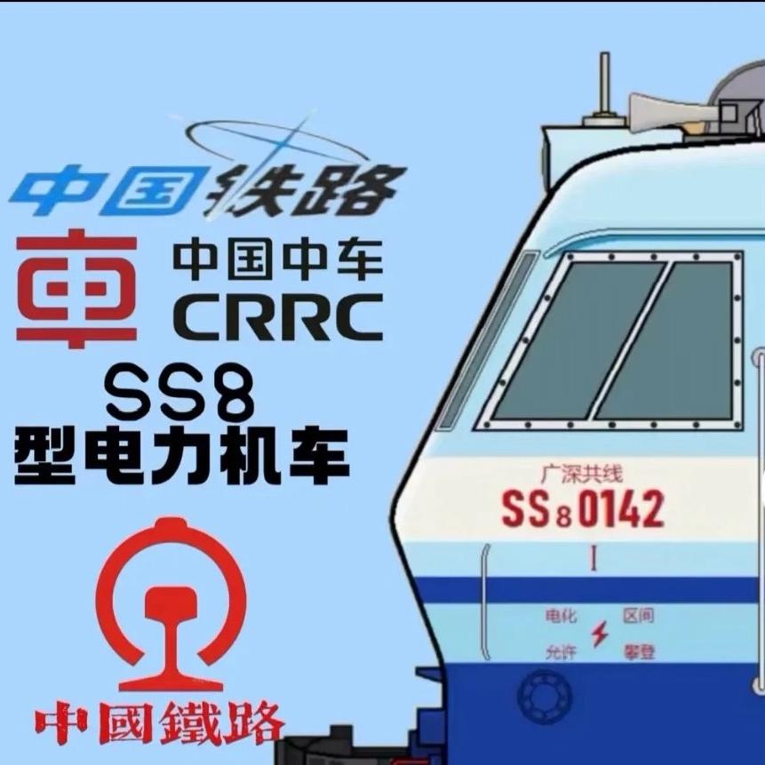 爱拍车的韶山八（开学缓更）