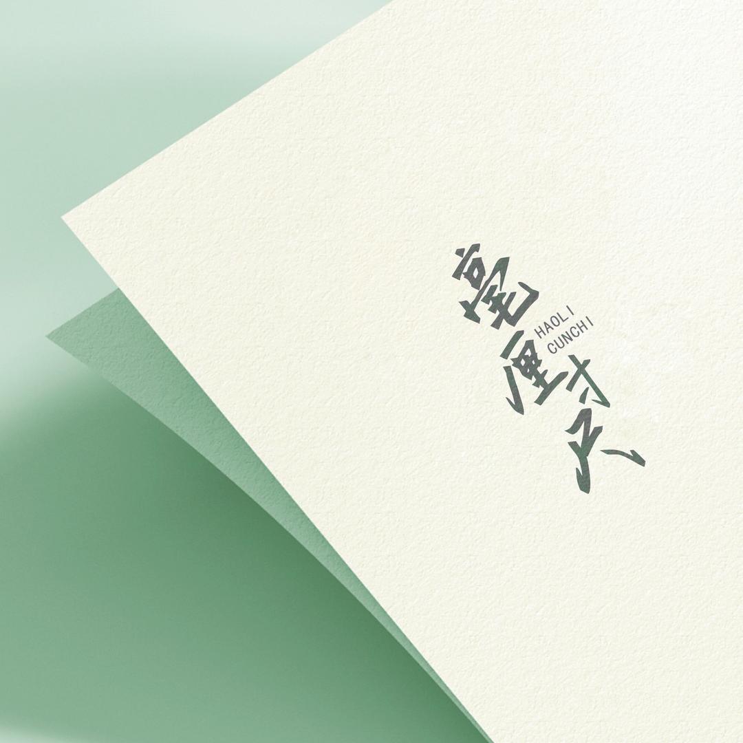 毫厘寸尺