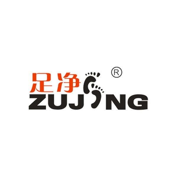 足净官方旗舰店