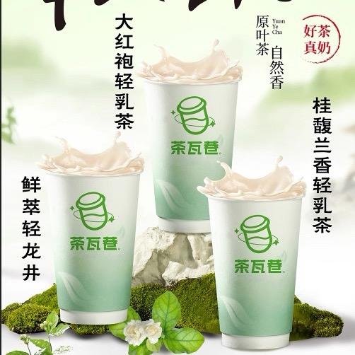 茶瓦巷餐饮管理有限公司