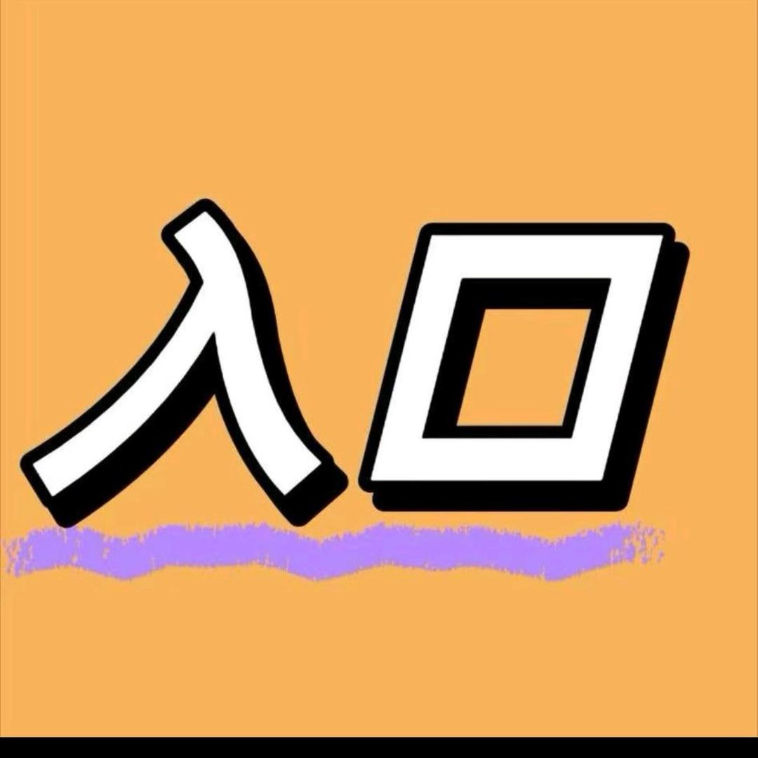 打开音量看完作品
