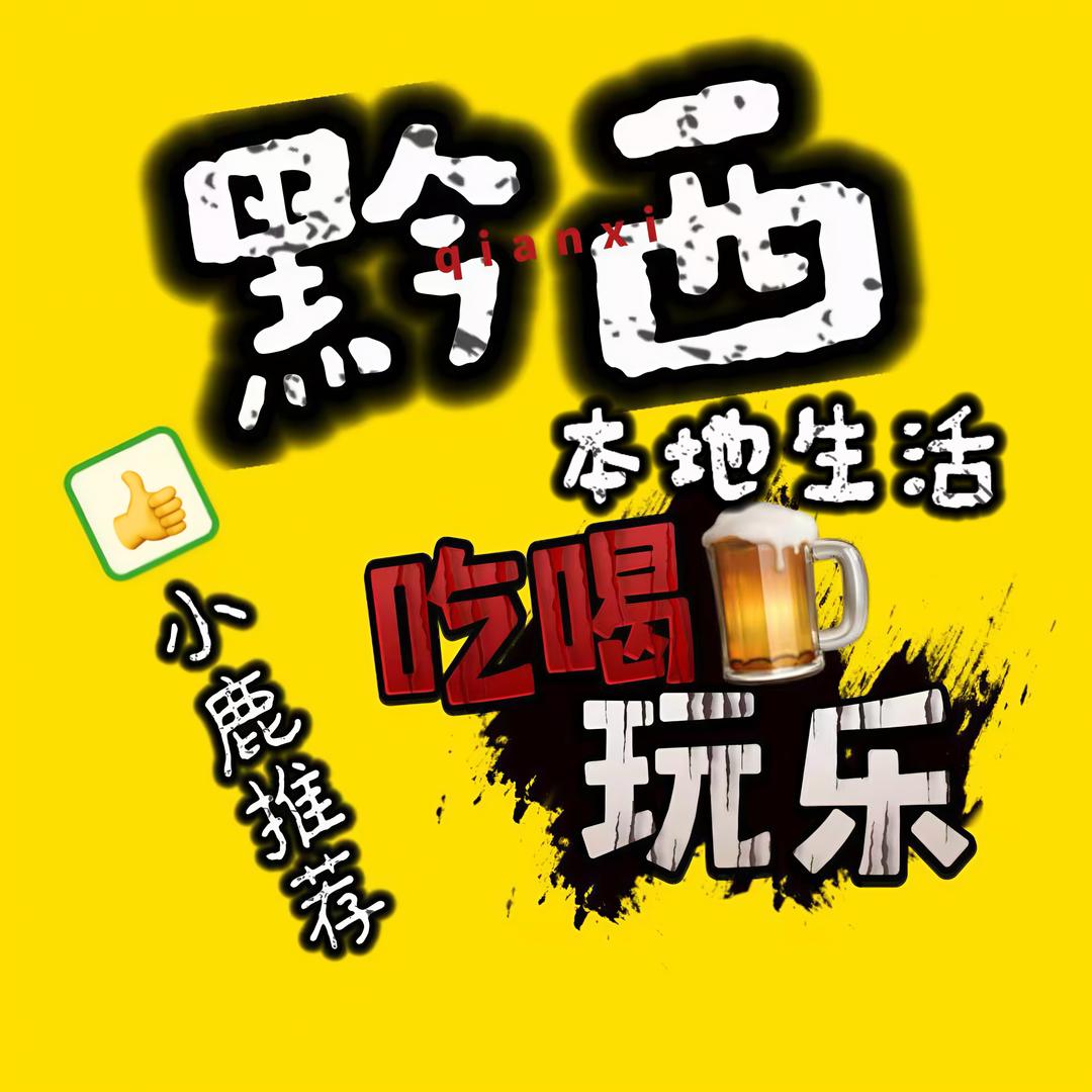吃喝找小鹿