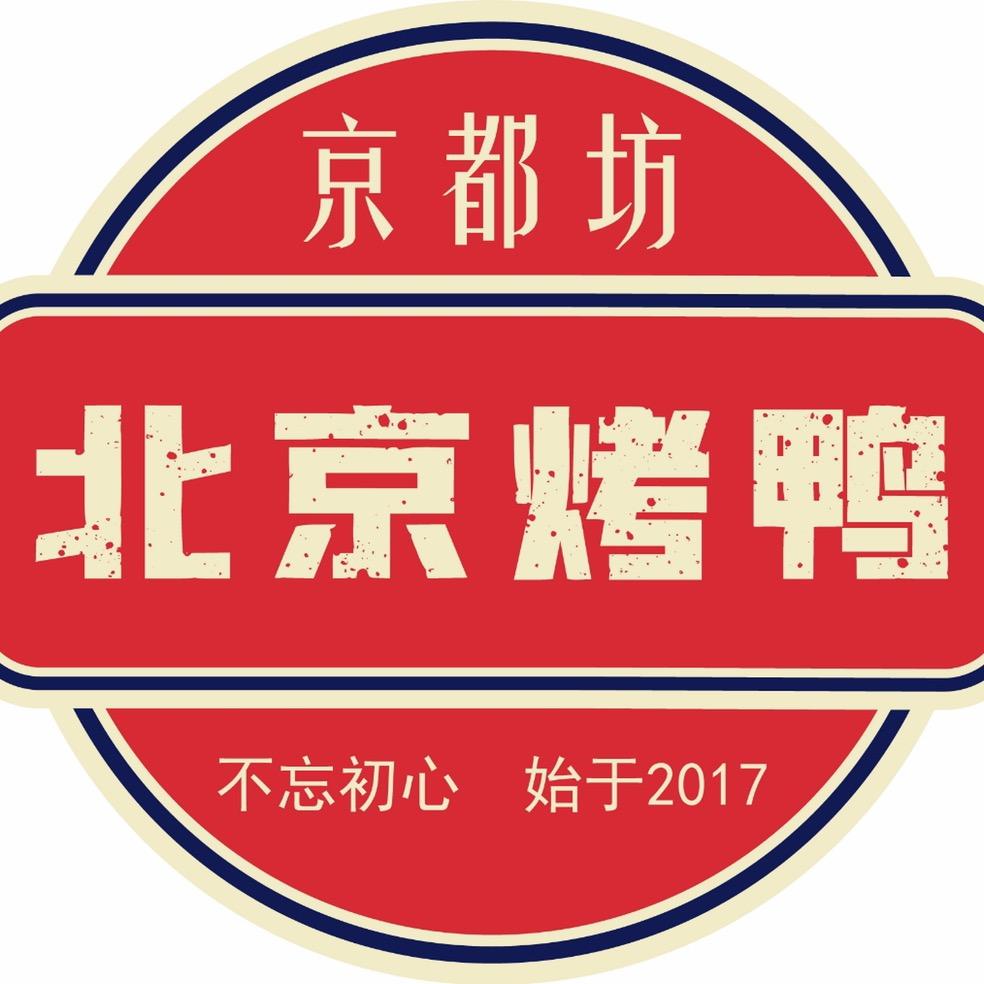 信阳鸭王，挂炉烤鸭（信阳总店）