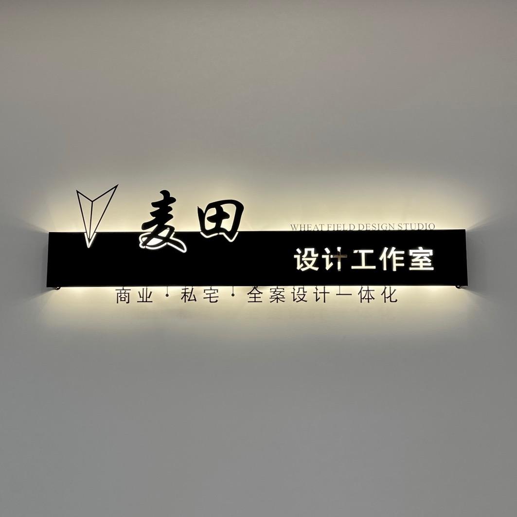 麦田设计工作室