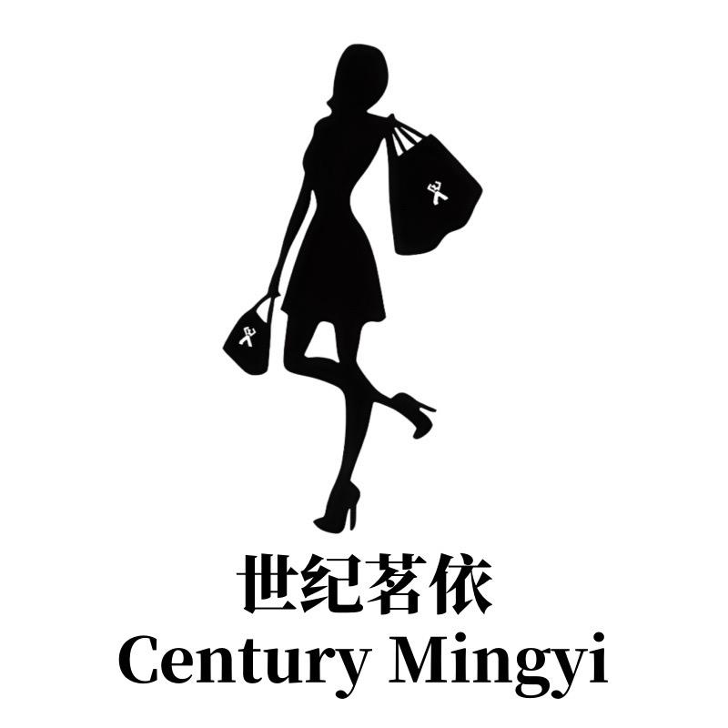 世纪茗依