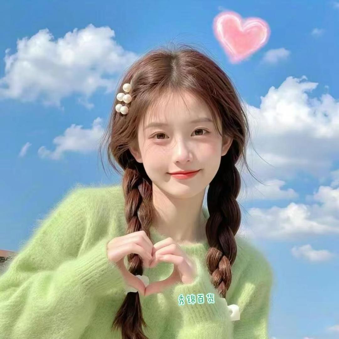 秀锦百货