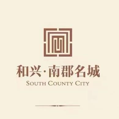 和兴南郡名城小翟