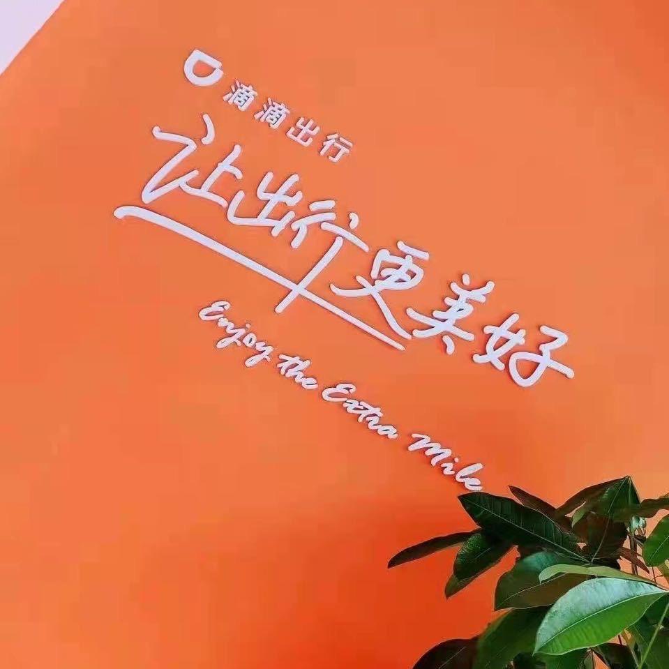 别让梦想成为梦想