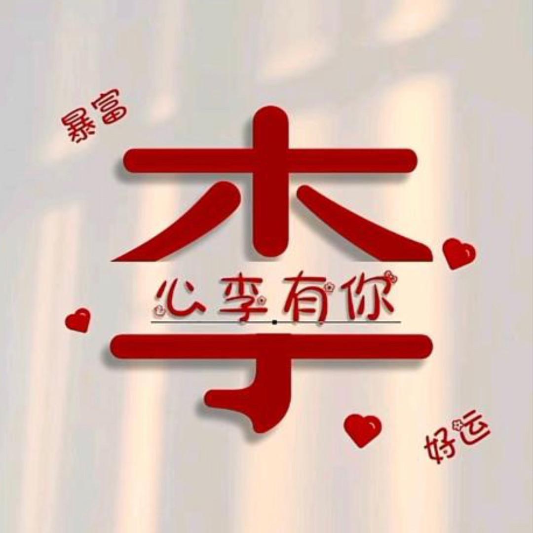 💋李ོ上往来R