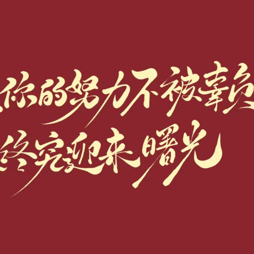 河南升学规划 |  | 王老师