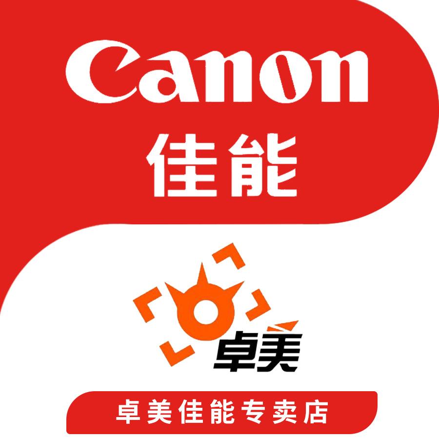 佳能Canon卓美相机专卖店