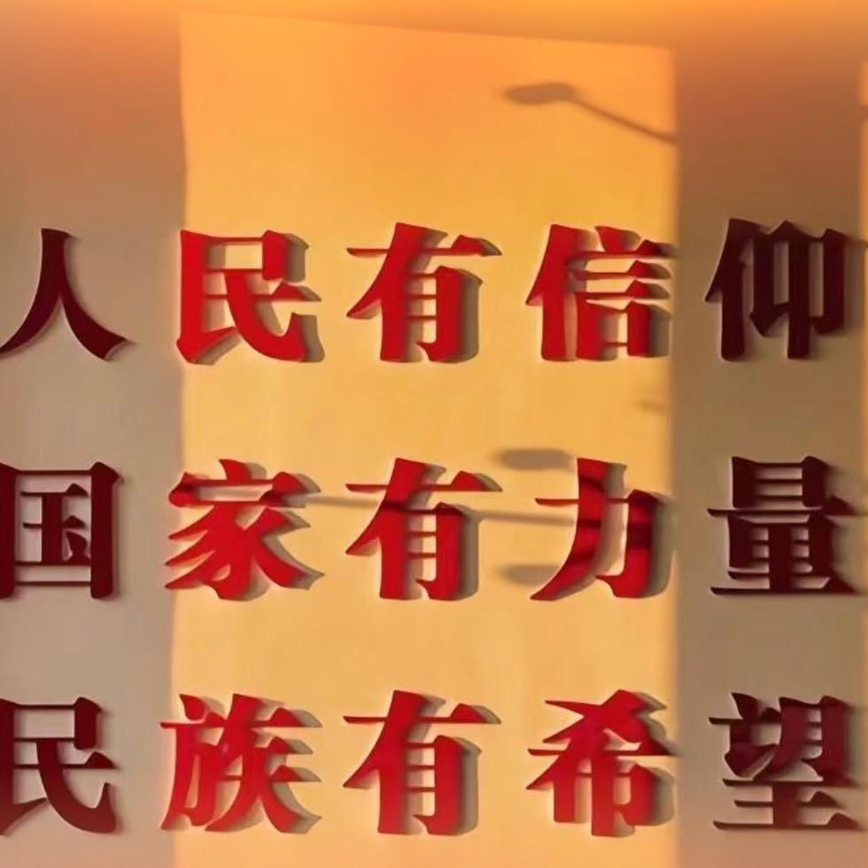 靠北