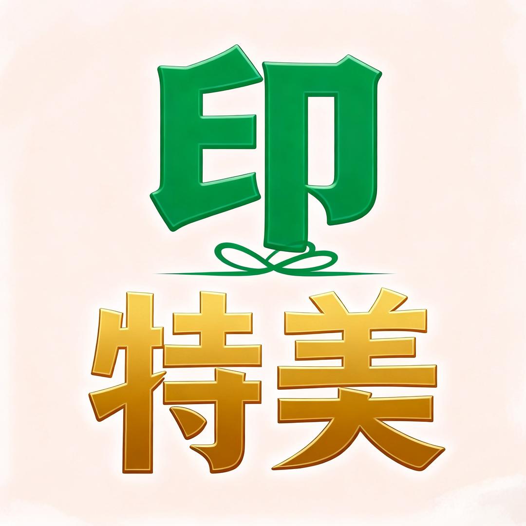 印特美