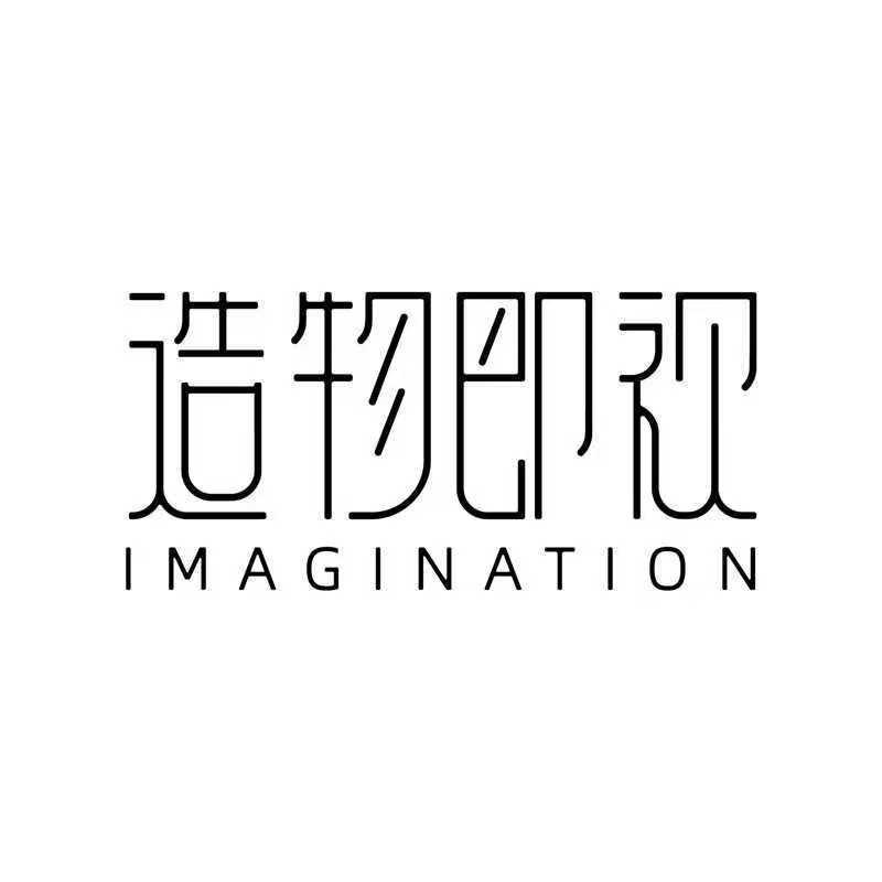 造物钩织学苑