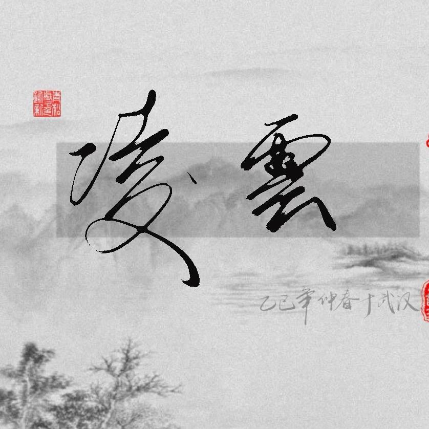 十二点之后看到我请喊我去睡觉💤