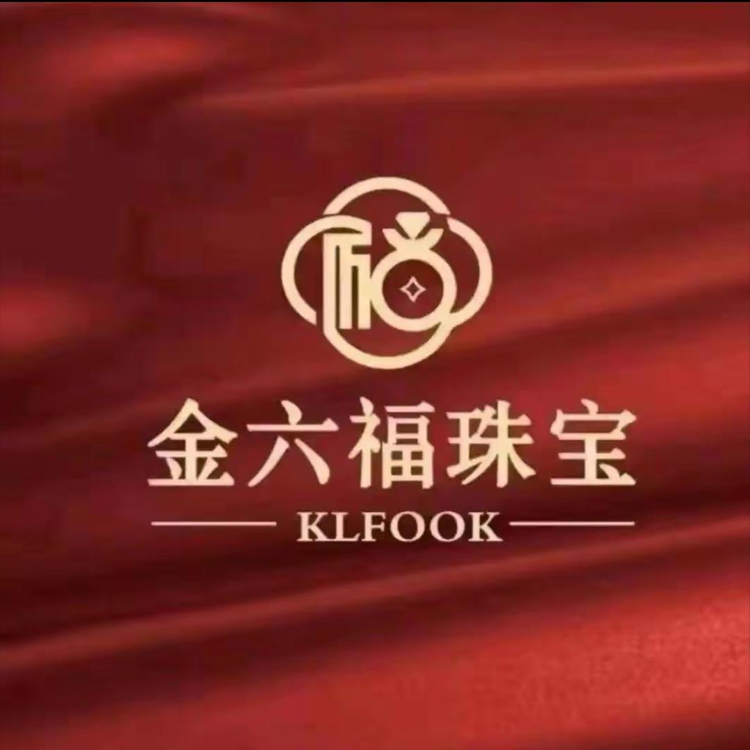 金六褔新店开业🎈