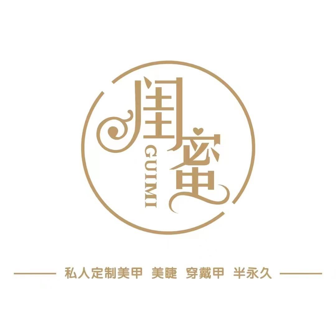 闺蜜美甲美睫私人订制