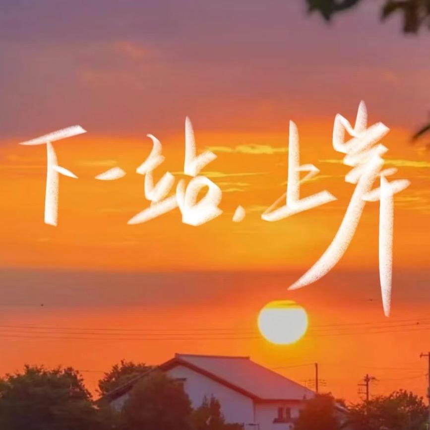 XSC推考悦悦老师