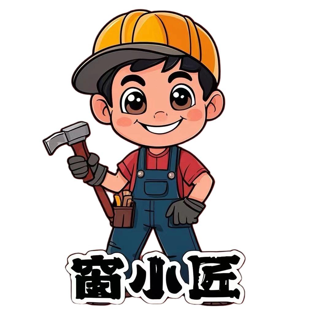 窗小匠 纱窗改窗定制