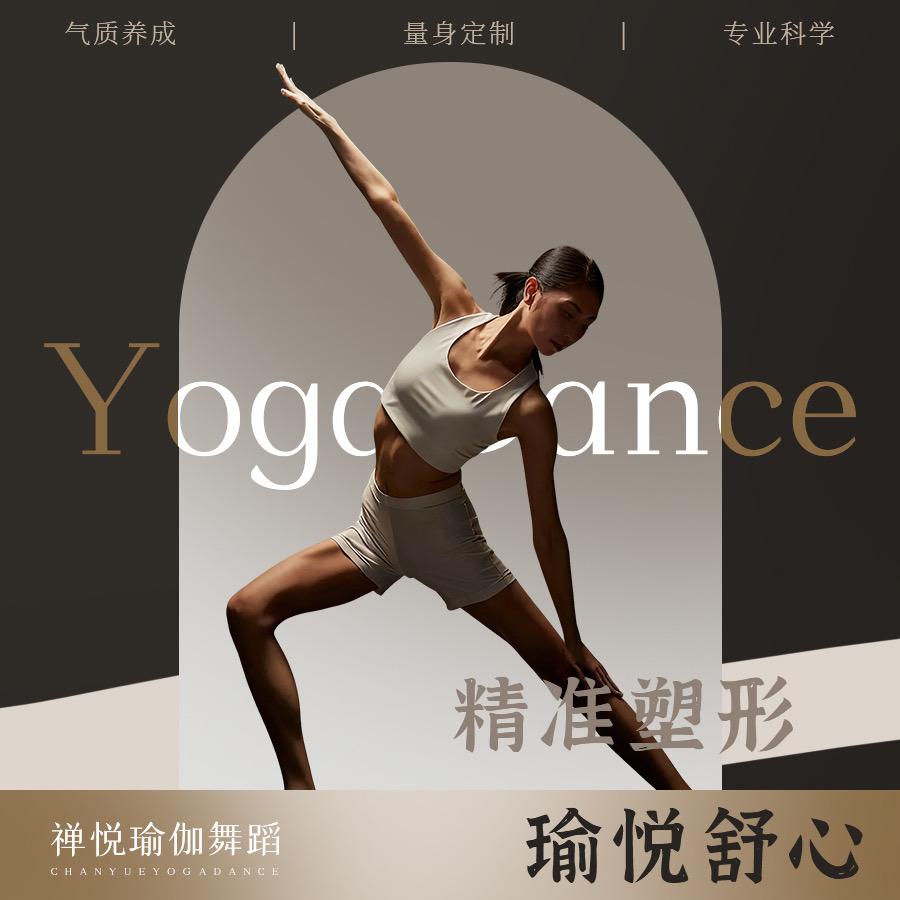 禅悦瑜伽舞蹈官方号