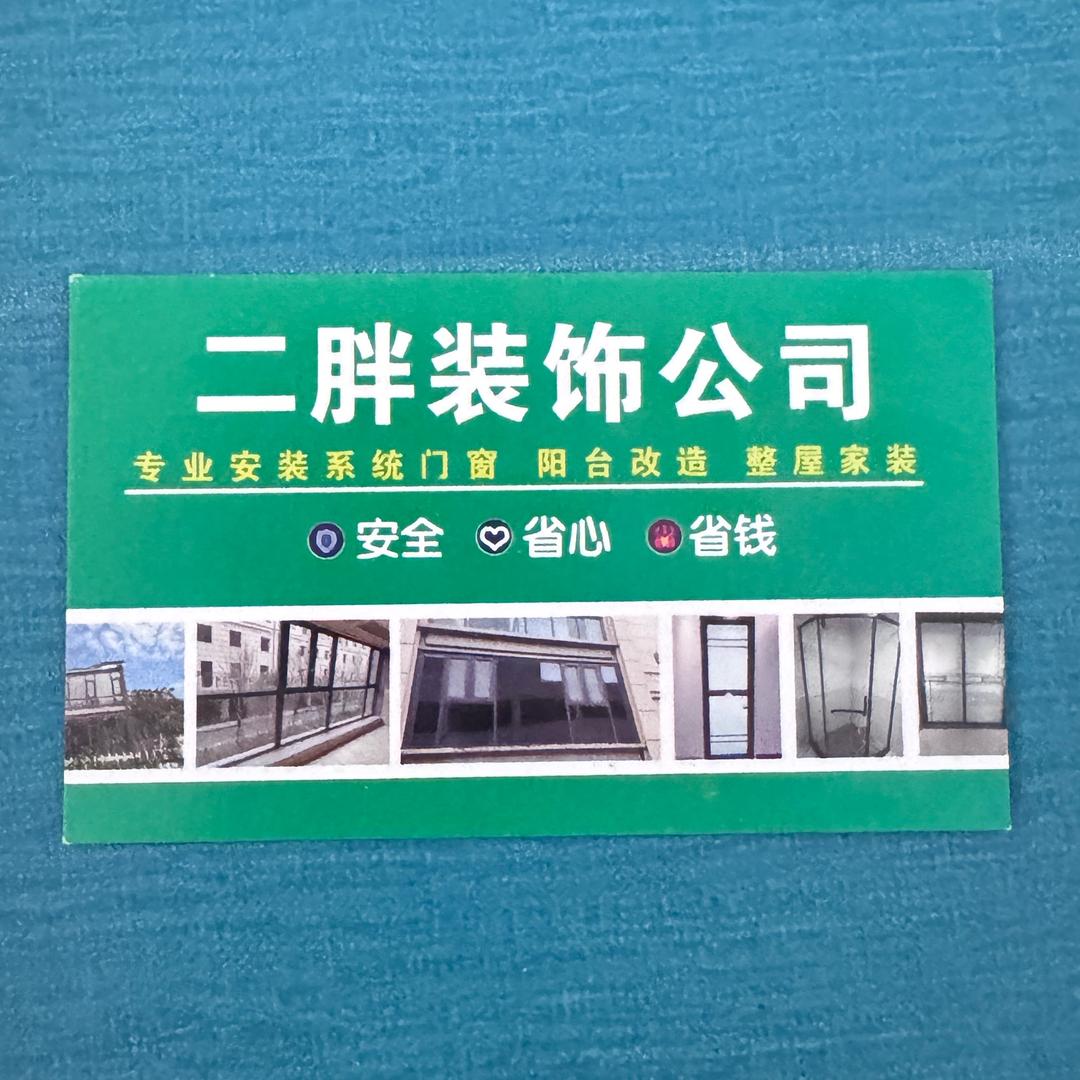 小天