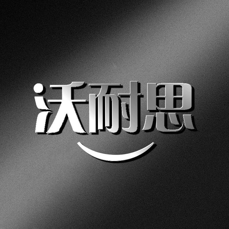沃耐思除湿一哥